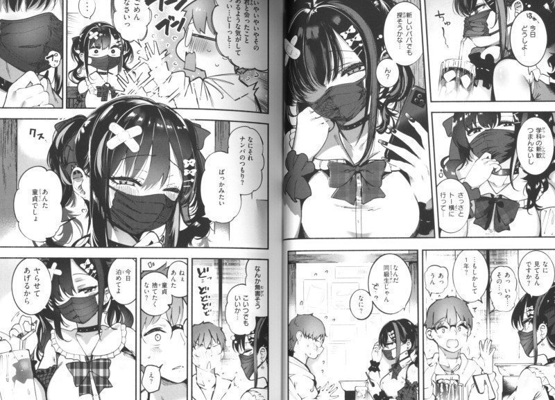 A Land Mine Girl Now Knows Love ~'Love Is Mine, Mine Is Yours'