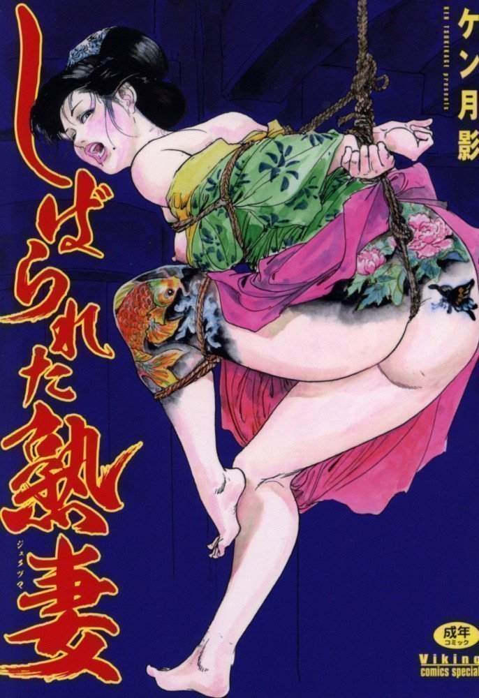 A Bondage Wife -- Shibarareta Jukusai