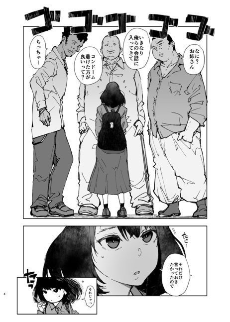 Musubu-san Who Used A Lot Of Condoms