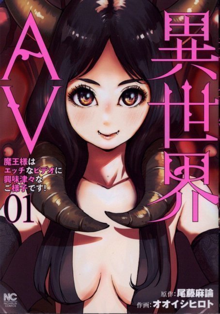 Isekai AV 01