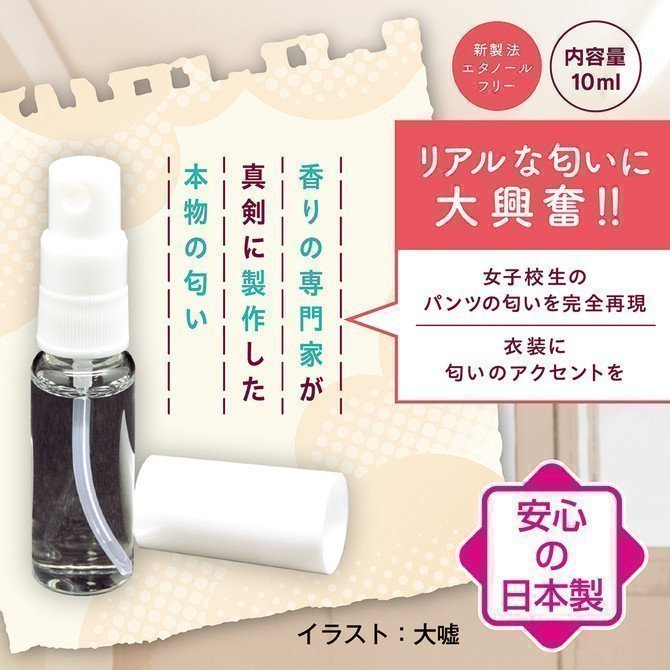 The Smell of Black-Haired Schoolgirl's Panty