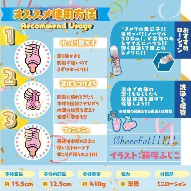 *Clearance Sale* Cheerful!!!!! -- Cheerleader Special Onahole