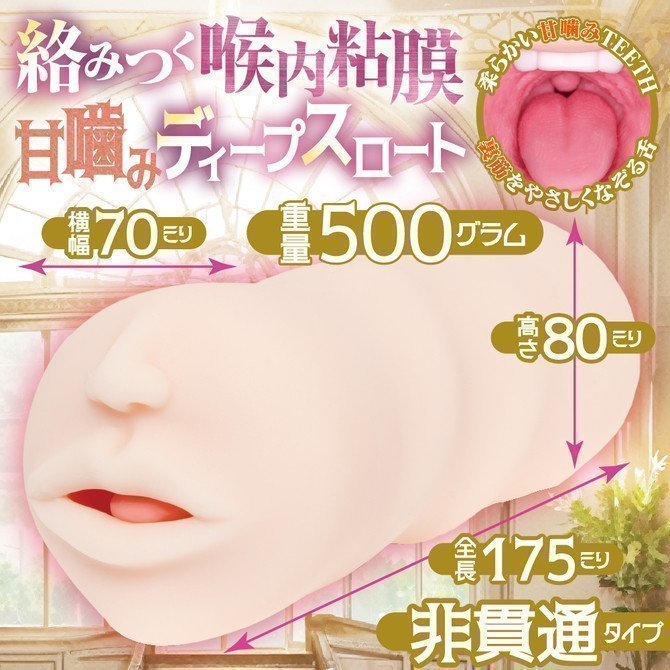 Deep Throat Mania -- The Noble Princess is Stained with White