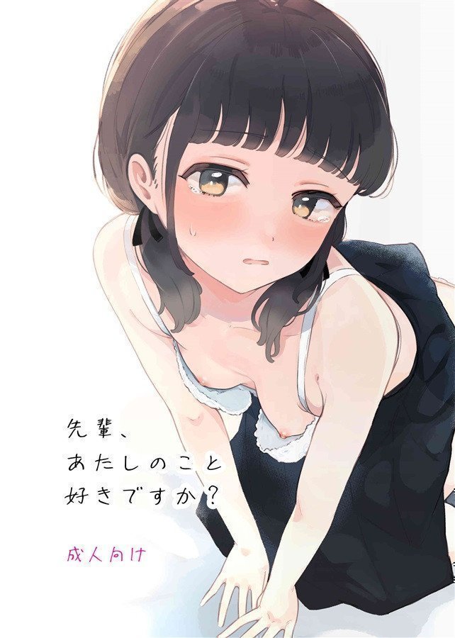 Senpai, Do You Love Me?