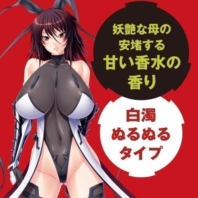 Ex-Taimanin Shiranui – White Lotion
