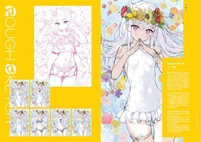mignonium mignon EXJIBITION ART BOOK