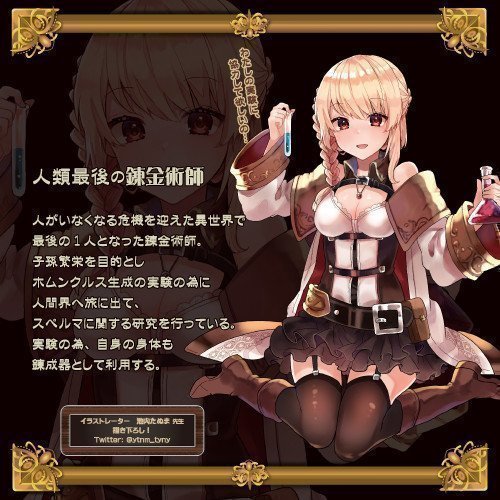 Alchemist Atelier Onahole