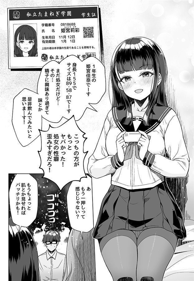 Imouto no Tomodachi ni Guigui Semerareru Hanashi 1