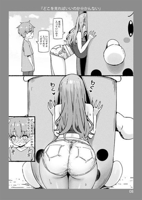 Oneechan to Torokeru Kimochi 9 Front + Back ver.