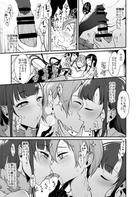 Ane Narumono Zenshu 1