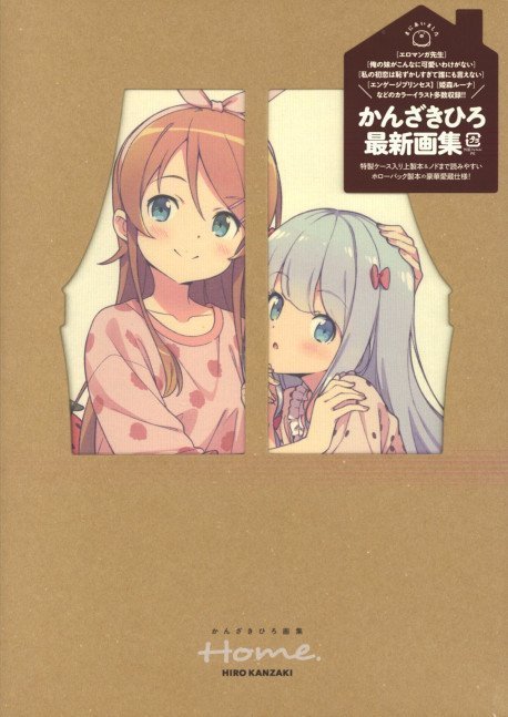 Hiro Kanzaki Art Book Home.