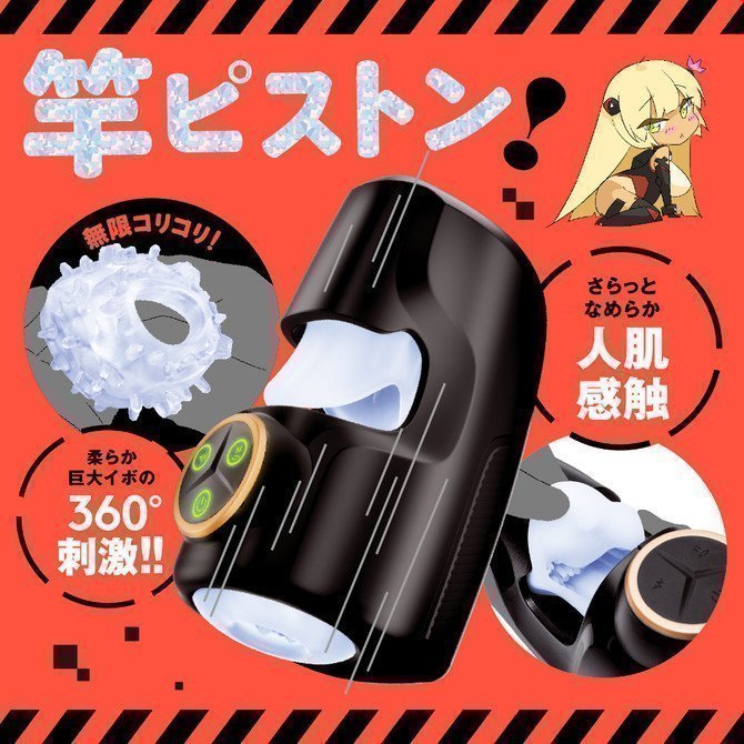 PUNIANAROID 16 -- Automatic Masturbation Technology (Puni Ana Roid)