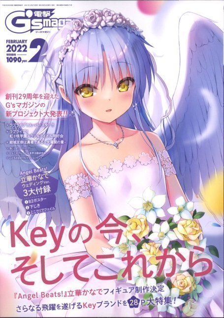 Dengeki G's Magazine Feb 2022