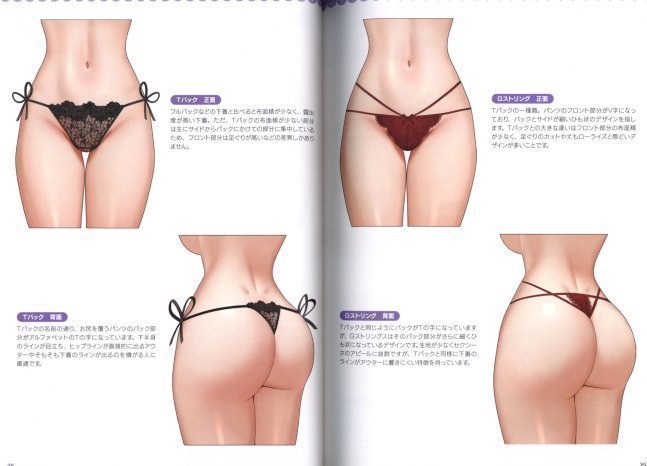 How To Draw Moeru Pantsu