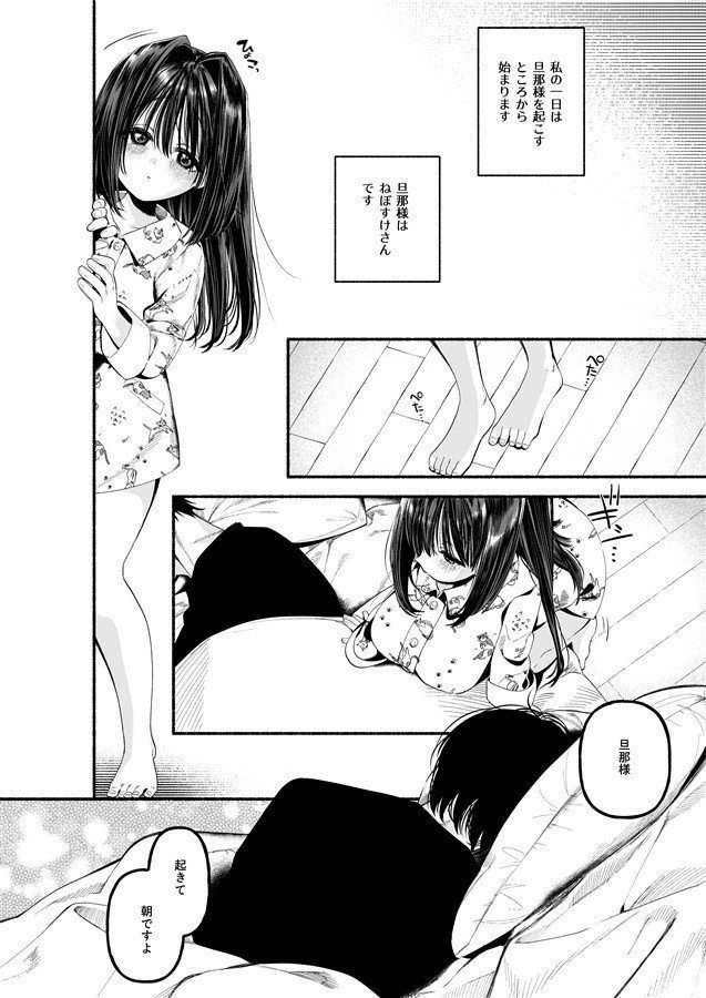 Delulu Darling! ~