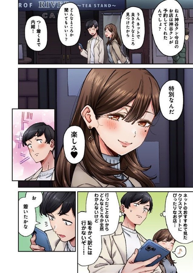 Someya-san From My Classroom Is an AV Actress 8