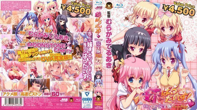 Imouto Paradise! Blu-ray Perfect Version  【Value Price】  (Blu-ray)