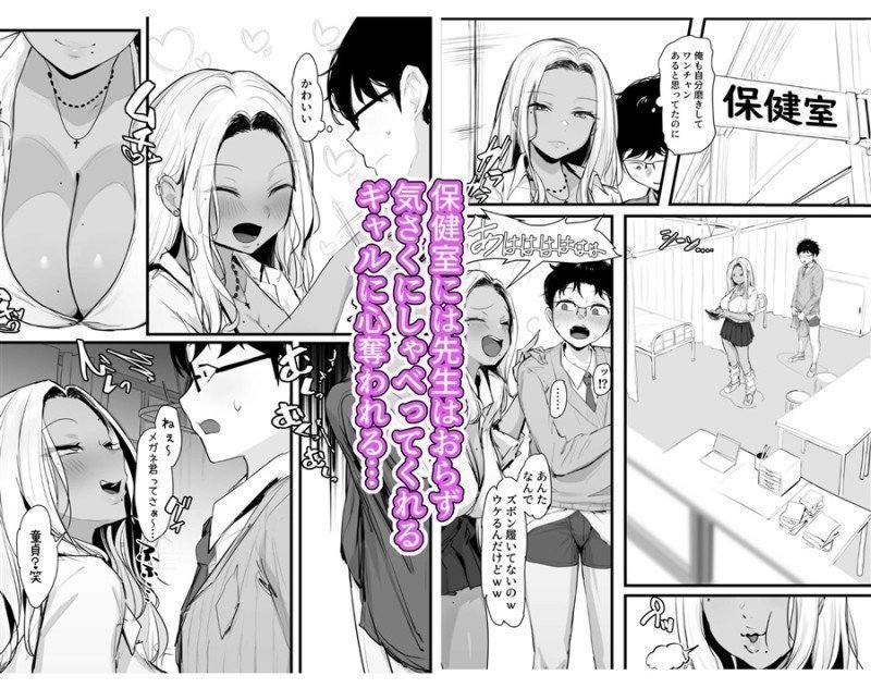 Gal Girl Kondo