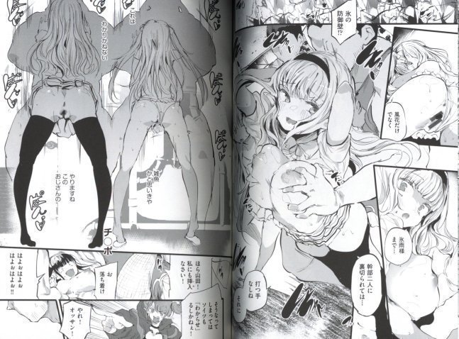 Taimanin Ojisan -- Demon Battling Middle-Aged Man