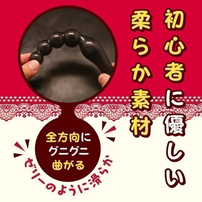Puni Puni Anal Beads