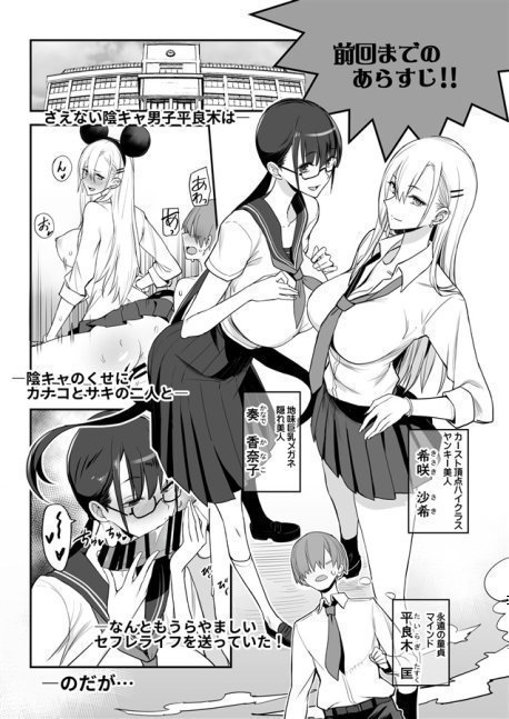 Konna IIkoto 5 -- I'll Show You Good Things