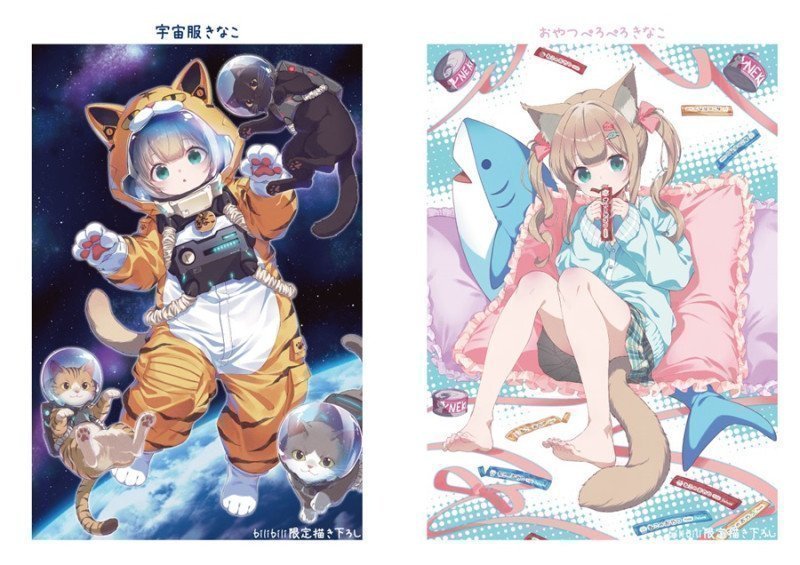 My Cat Is A Kawaii Girl 7 - Uchi no Neko ga Onnanoko de Kawaii 7