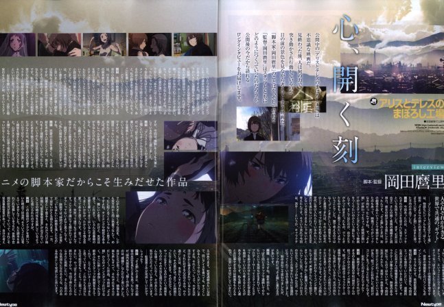 Newtype November 2023