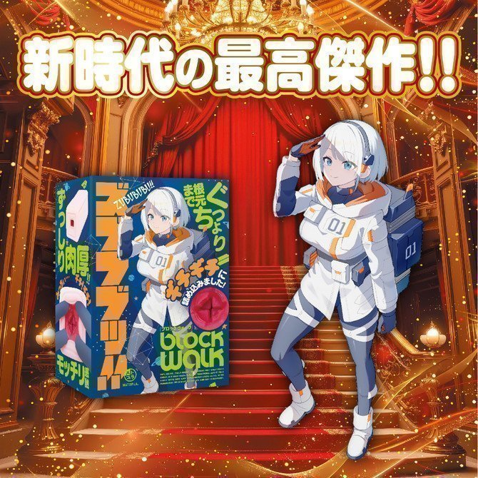 ZUBUBUBU!! BLOCK WALK