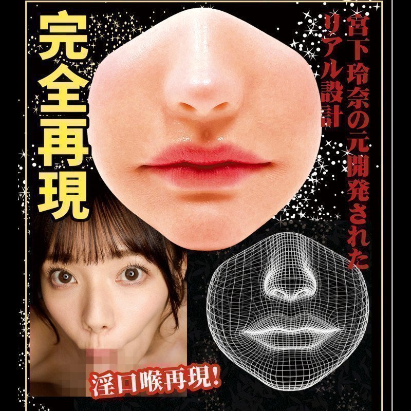 The Ultimate Mouth of Truth -- Rena Miyashita (Goku Shin no Kuchi)