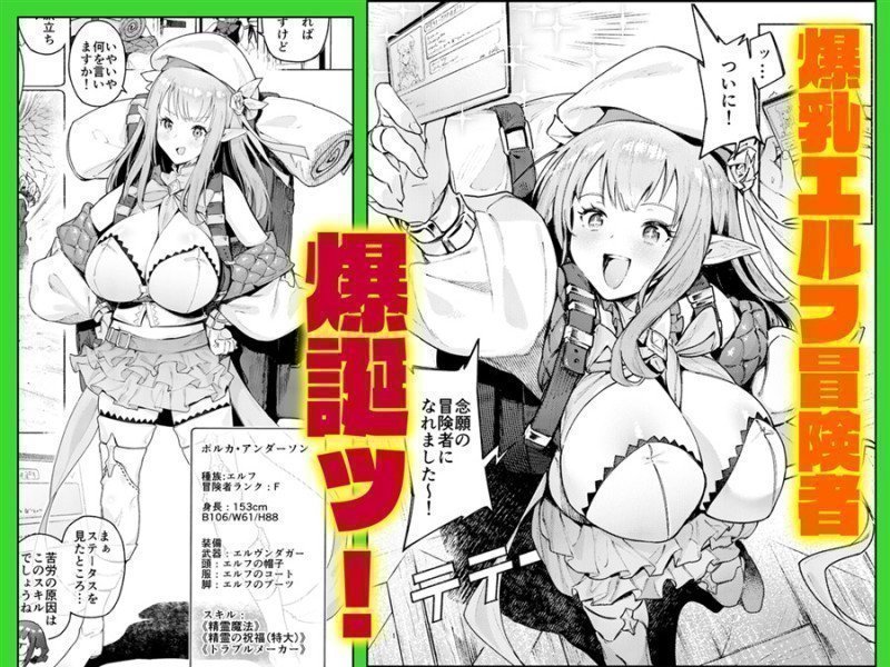 Mata Junan Desuka? Yarare Zokusei Polka-Chan