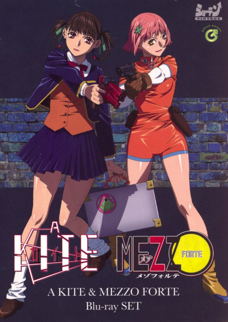 A KITE ＆ MEZZO FORTE Blu-ray SET (Blu-ray)