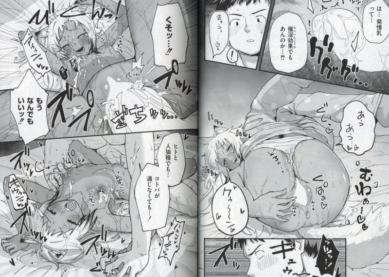 Comic Kaien vol. 32
