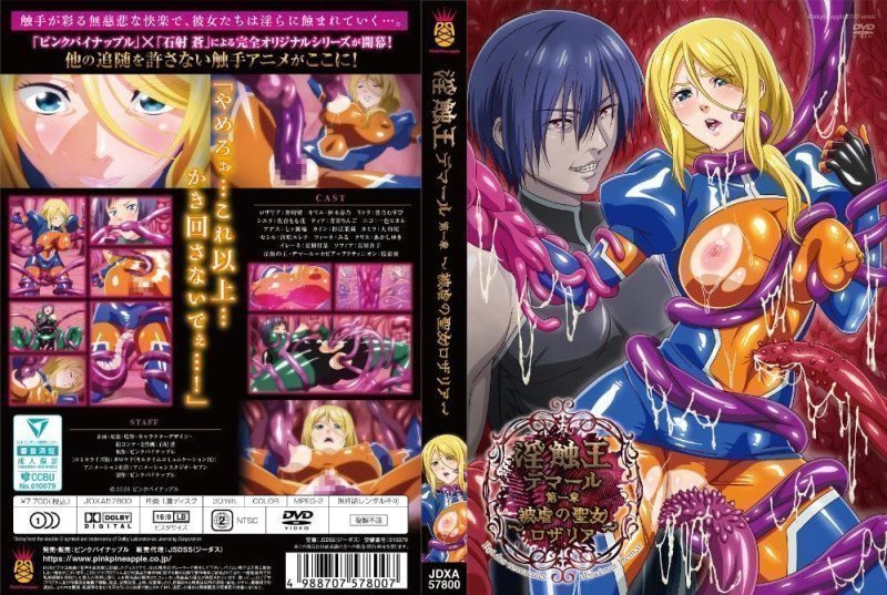 Inshoku King Demar Chapter 1 (Region 2)