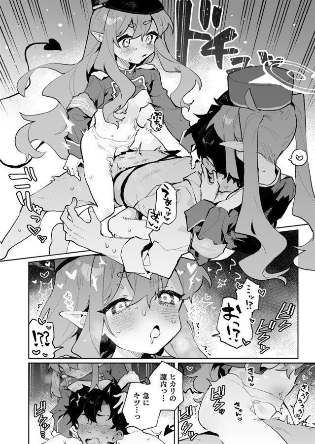 It's No Use Resisting -- Teikou shitemo Muda Nandesu Kedo