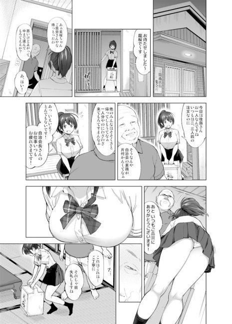 Sakura Saku, Chiru Hanabira