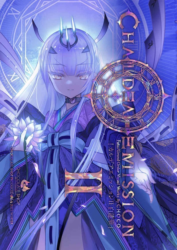 CHALDEA EMISSION II
