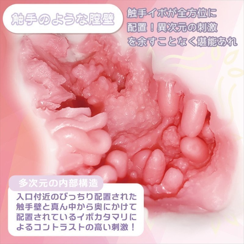 Mochi Yuki -- Tangled Tentacle