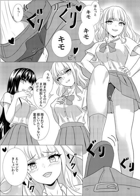 Gal with Sensitive Nipples Punishment Sex! -- Chikubi Binkan Ijimekko Gal Oshioki Sex!!