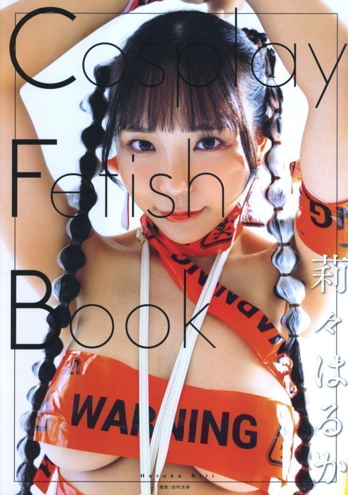 Cosplay Fetish Book Haruka Riri
