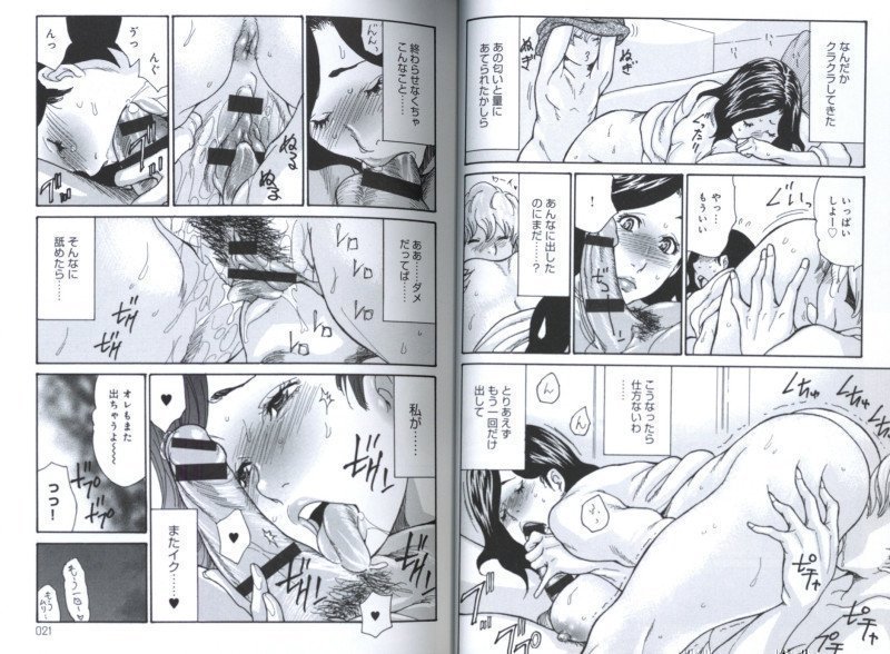 My Son -- Watashi no Musuko