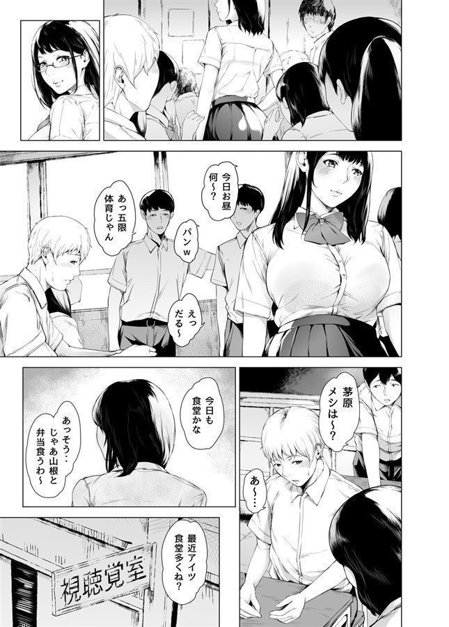 The Reason Why I Became a Stud 4　-- Boku ga Yarichin ni Natta Wake 4