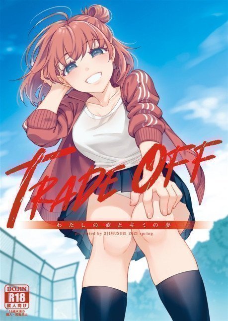 TRADE OFF 1 -- My Desire and Your Dream