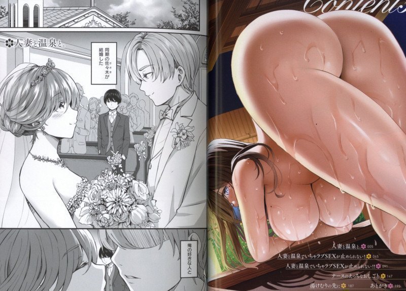 Married Women And Hot Springs -- Hitozuma to Onsen to...
