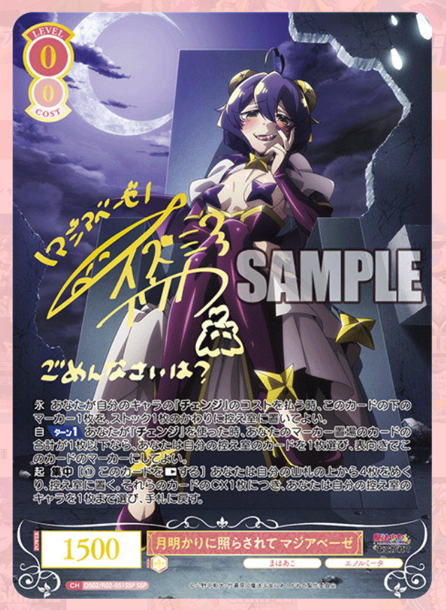 Weisse Schwarz Rose Gushing Over Magical Girl