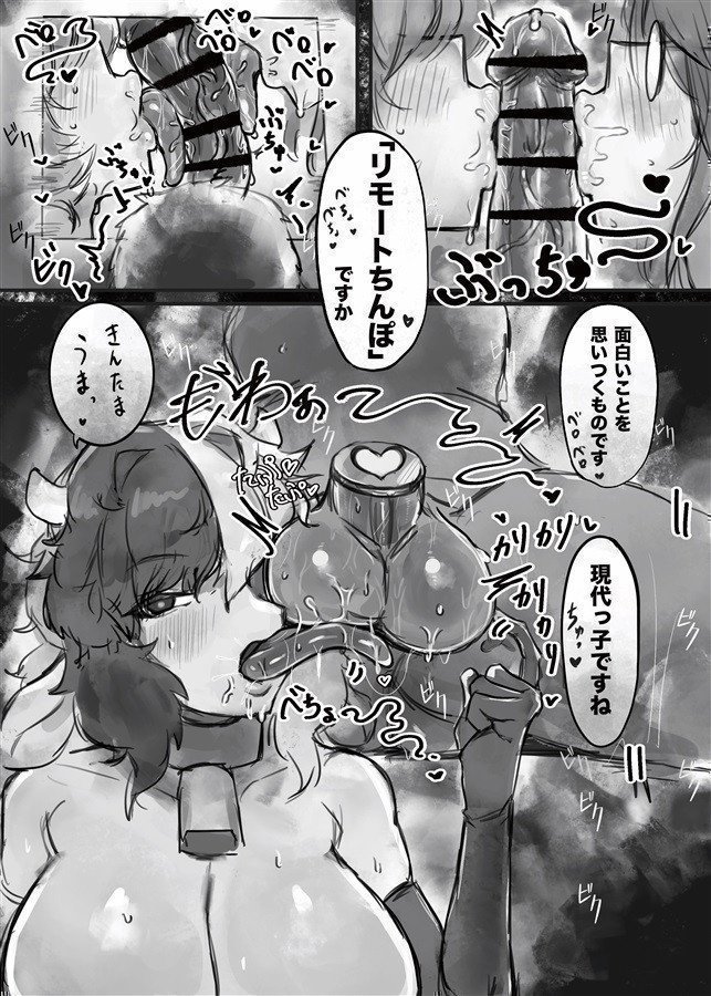 A Story About Lovey-Dovey Mating with an Expressionless, Cool Masochistic Cow-Breasted Succubus + GAL