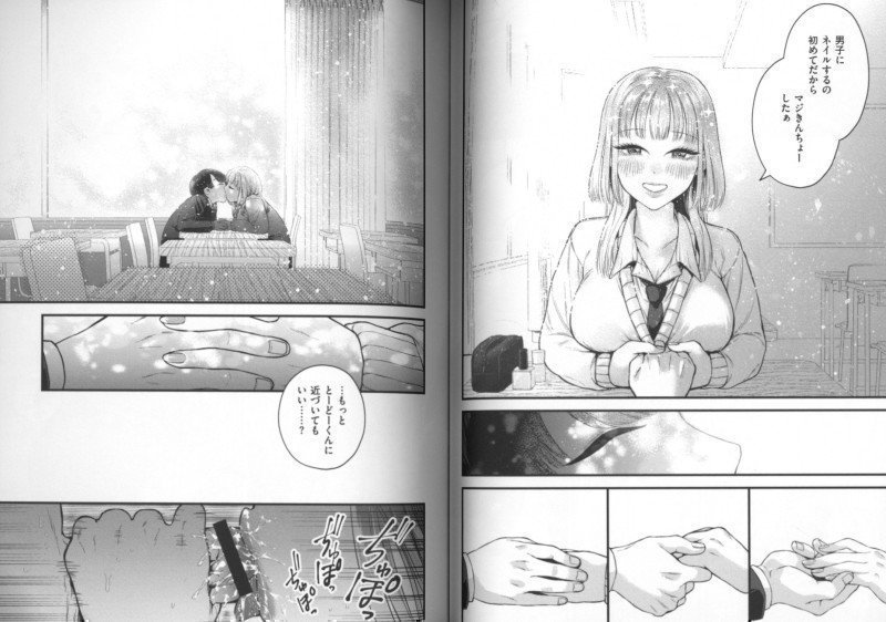 Mitsudaku -- Sweet and Dangerous Nectar of Love