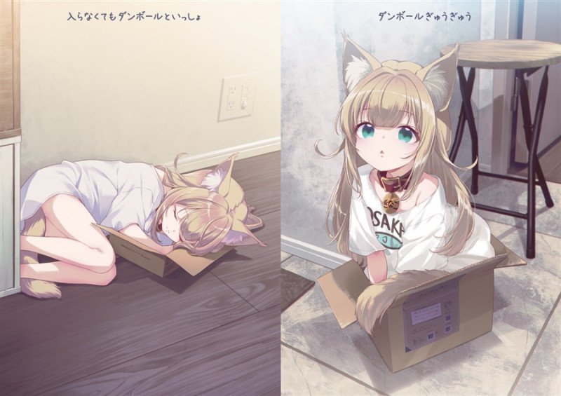 My Cat Is A Kawaii Girl 7 - Uchi no Neko ga Onnanoko de Kawaii 7