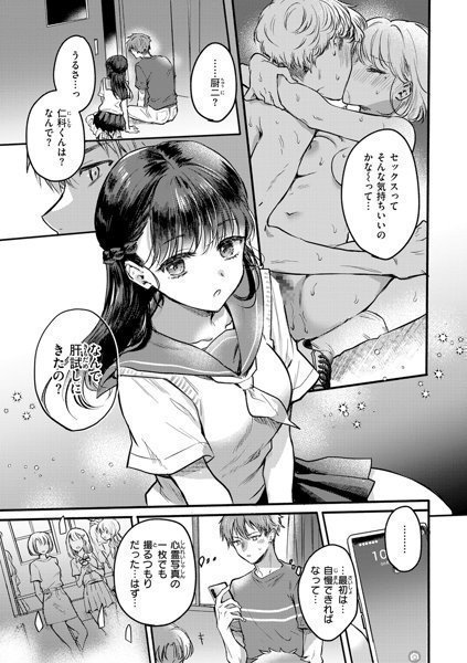 Horny Switch