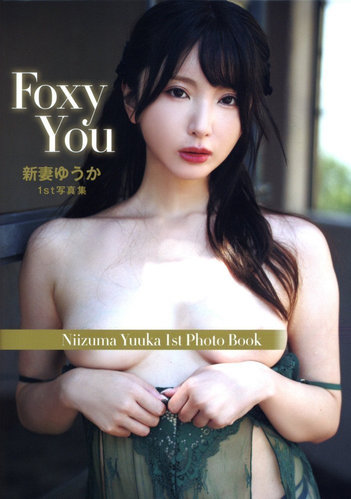 Foxy You -- Yuuka Niizuma Photo Book
