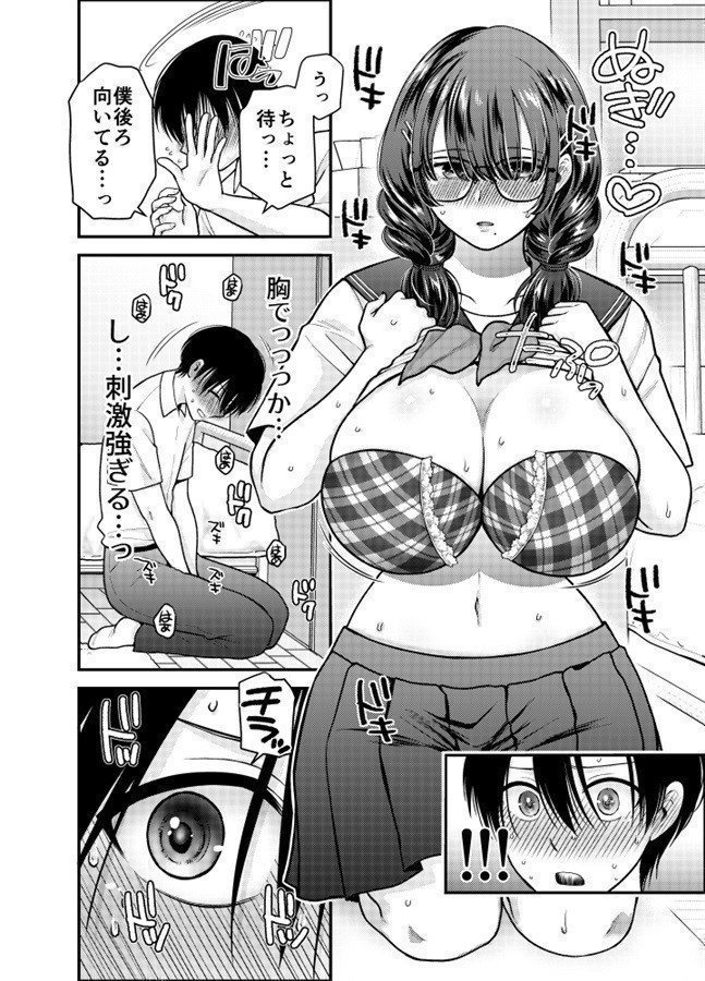 My Sex Life With My Busty Bookwarm Girl Friend Hopelessly Crushing on Me